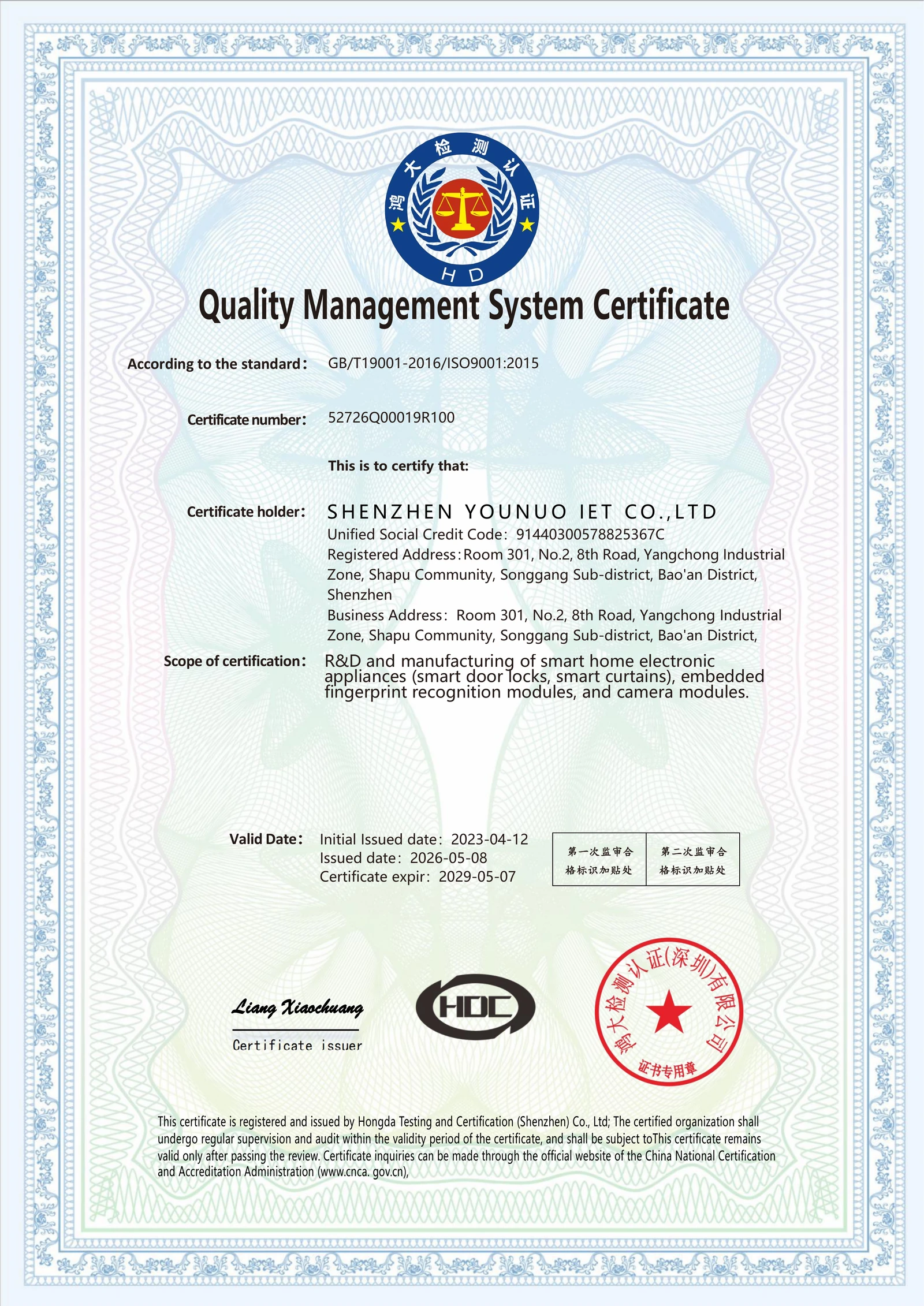 English ISO 9001:2015 certificate for SHENZHEN YOUNUO IET CO., LTD